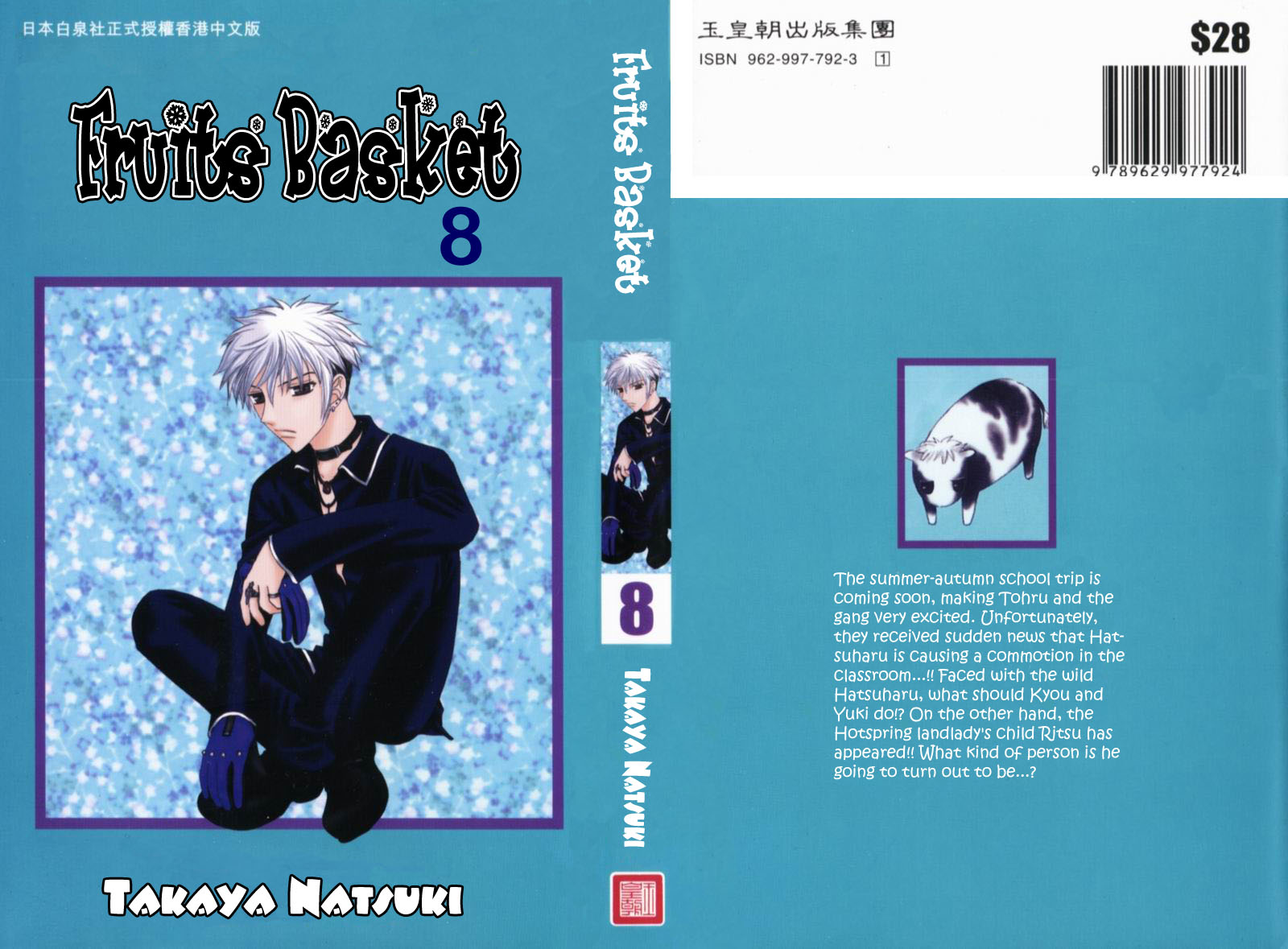 Halaman dari Fruits Basket Chapter 43