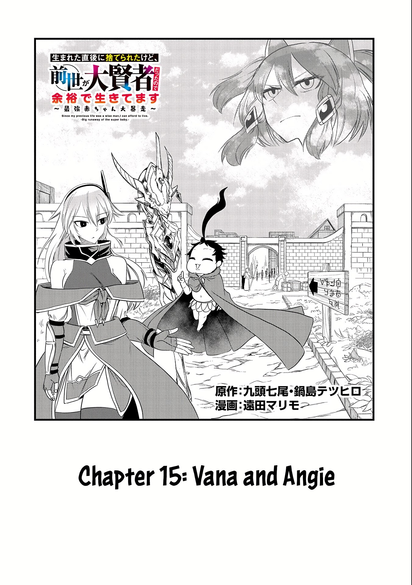 Halaman dari Umareta Chokugo ni Suterareta kedo, Zensei ga Taikensha datta node Yoyuu de Ikitemasu ~Saikyou Akachan Daibousou~ Chapter 15