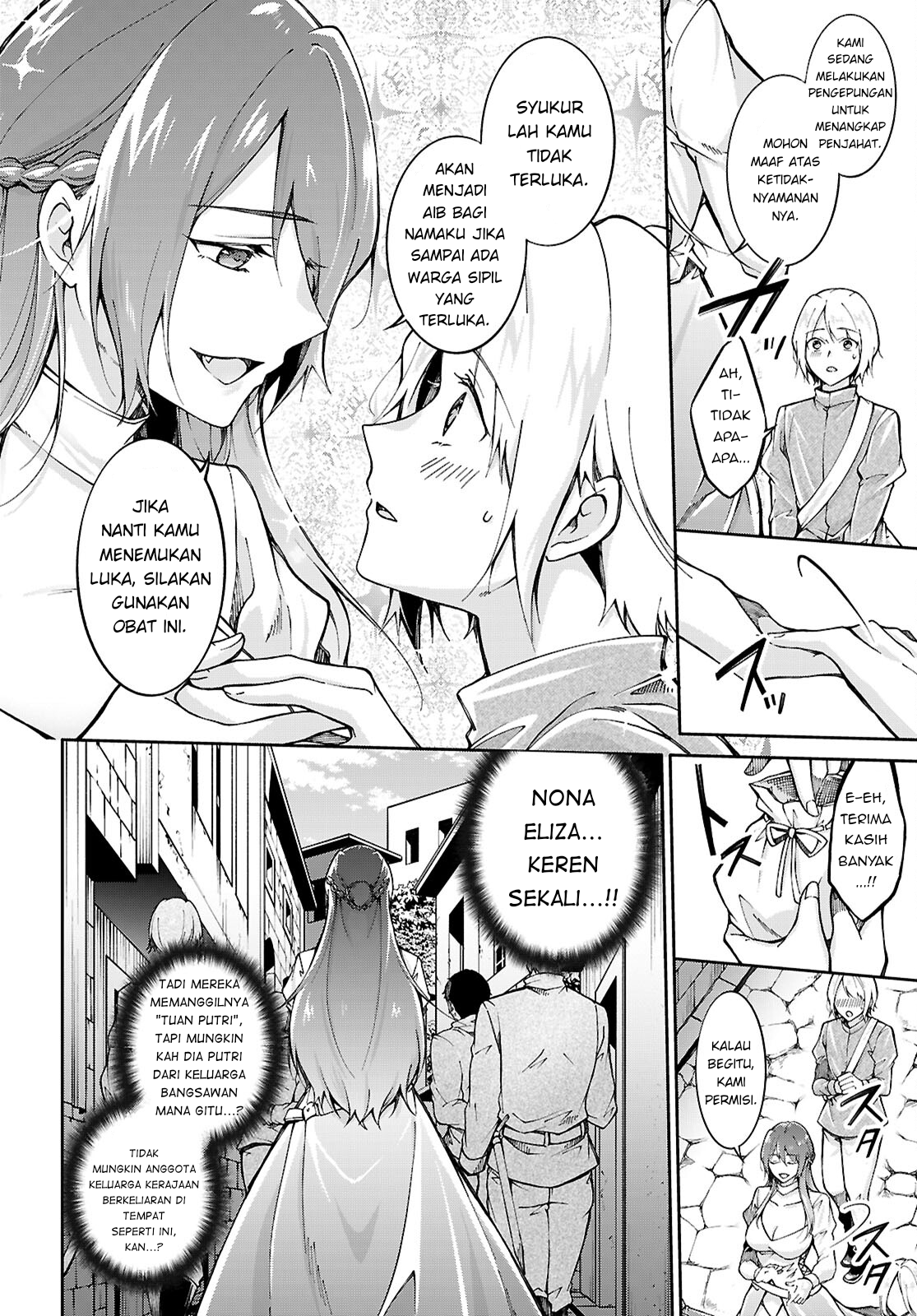 Ouji na Hime to Hime na Boku Chapter 1 - halaman 11