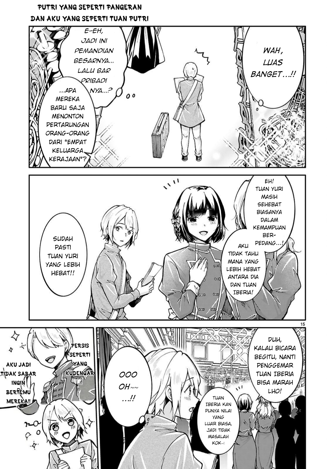Ouji na Hime to Hime na Boku Chapter 1 - halaman 17