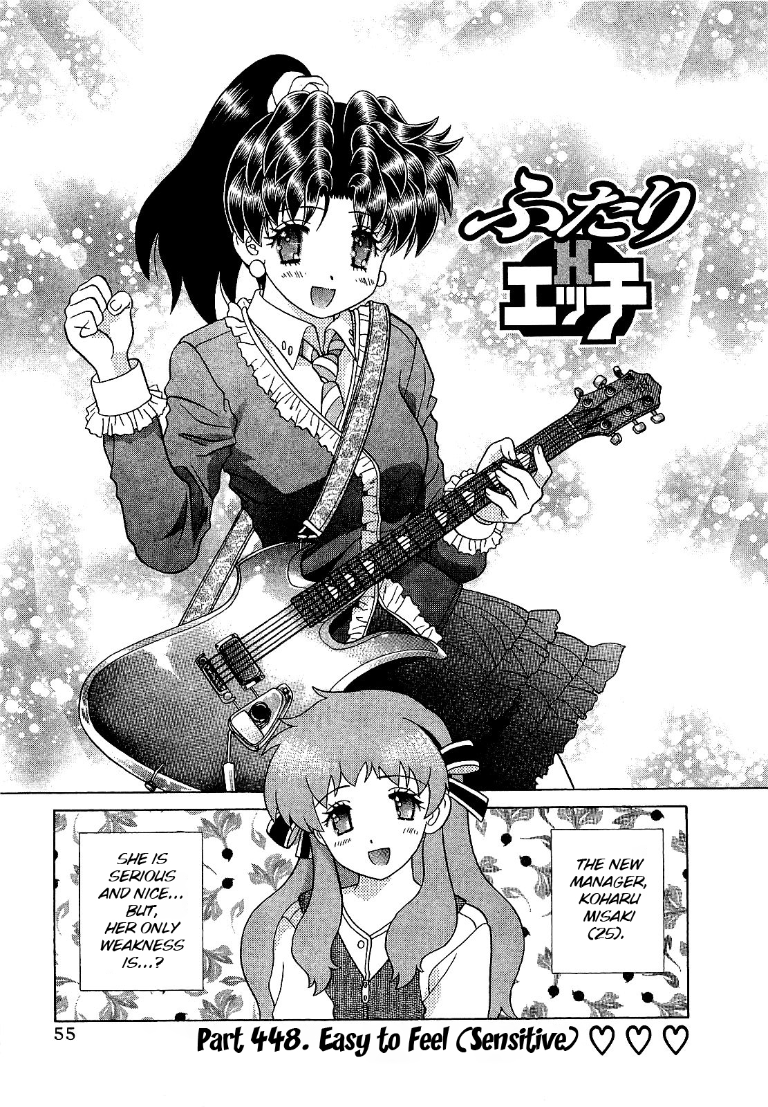 Halaman dari Futari Ecchi Chapter 448