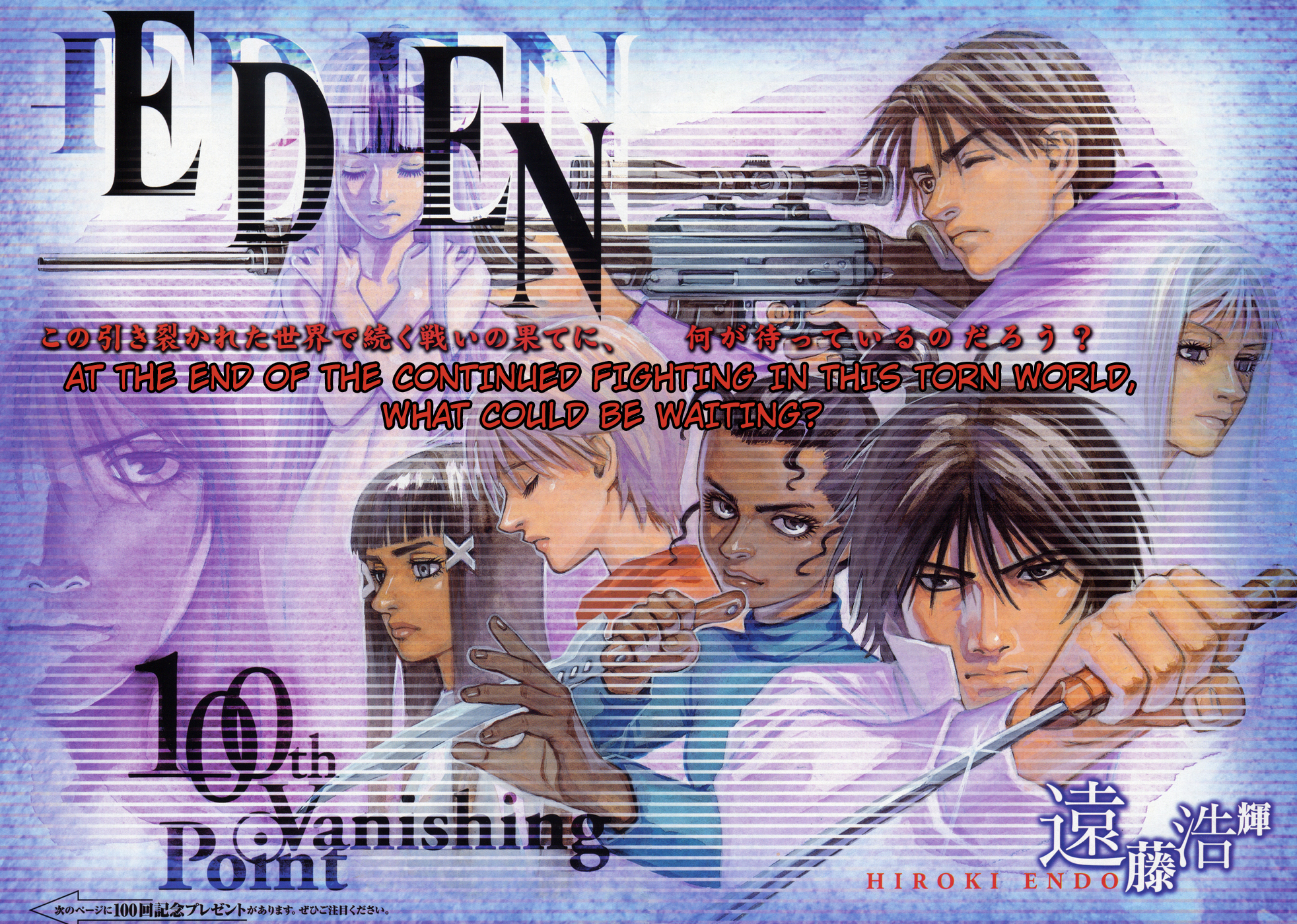 Halaman dari Eden: It's an Endless World! Chapter 99
