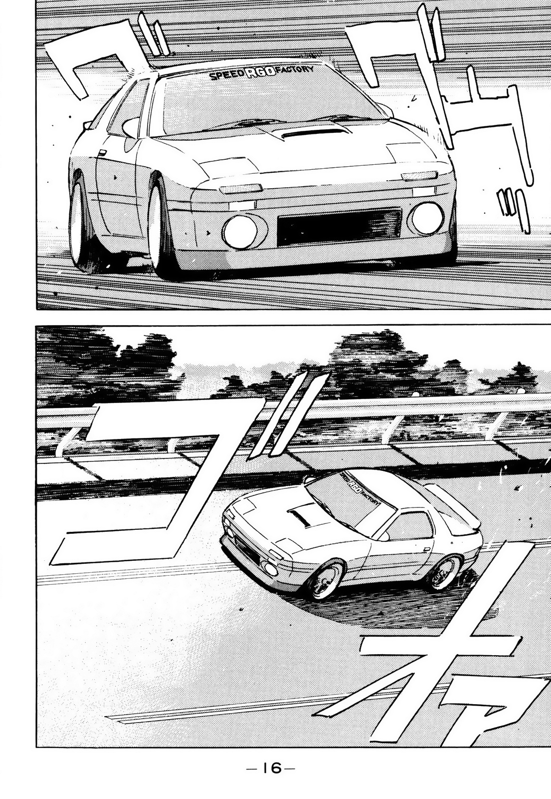 Halaman dari Wangan Midnight Chapter 57