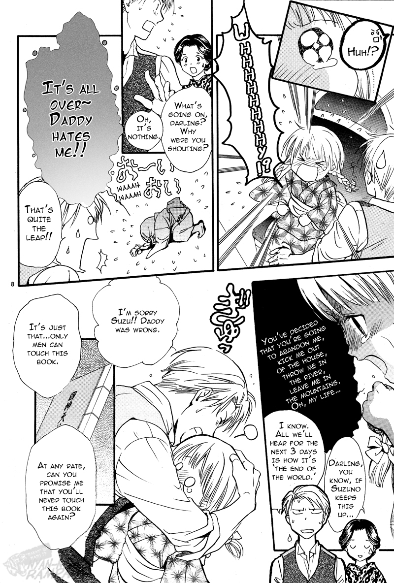 Halaman dari Fushigi Yuugi - Byakko Senki Chapter 1