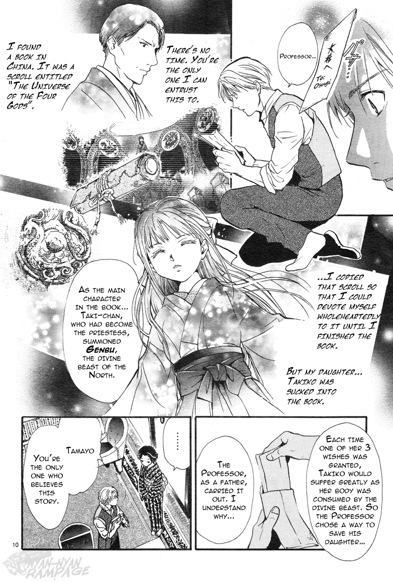Halaman dari Fushigi Yuugi - Byakko Senki Chapter 1