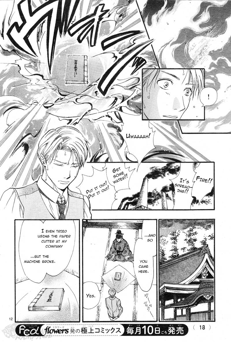 Halaman dari Fushigi Yuugi - Byakko Senki Chapter 1