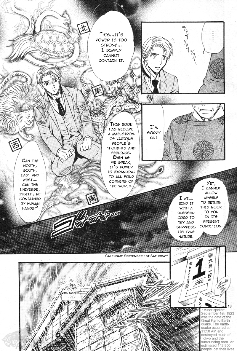 Halaman dari Fushigi Yuugi - Byakko Senki Chapter 1