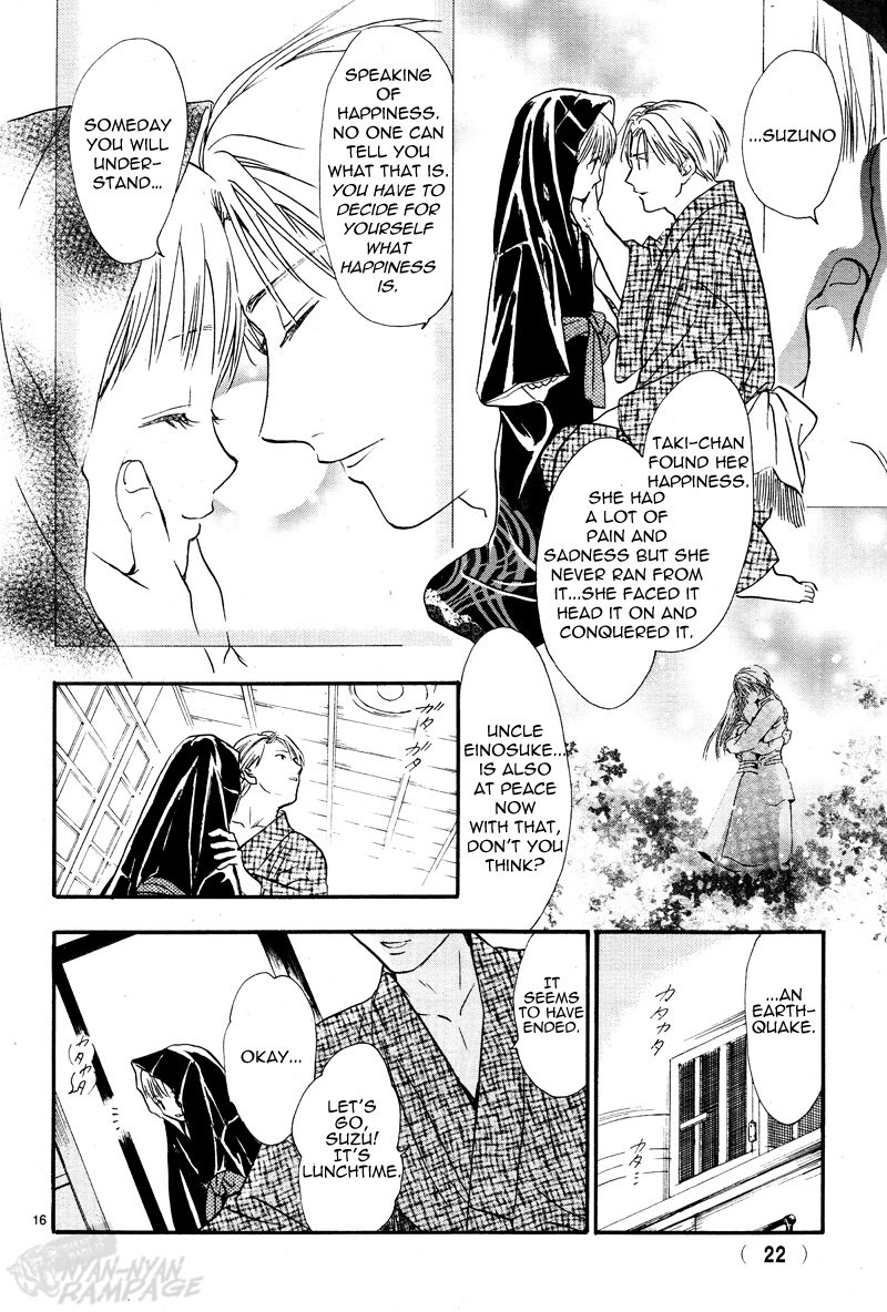 Halaman dari Fushigi Yuugi - Byakko Senki Chapter 1