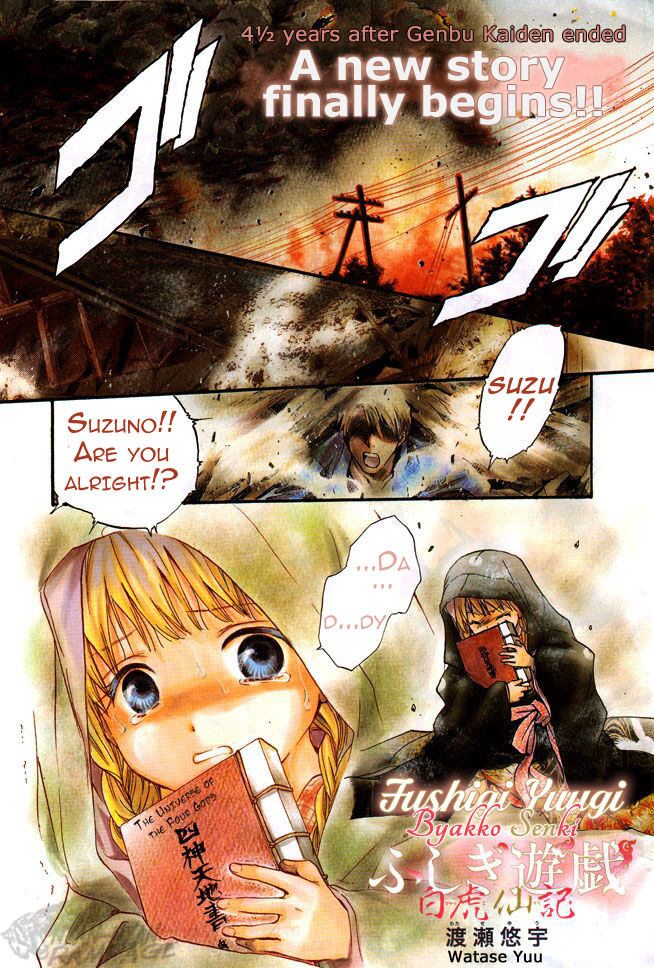 Halaman dari Fushigi Yuugi - Byakko Senki Chapter 1