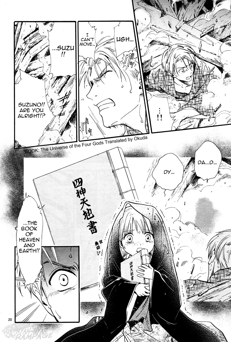 Halaman dari Fushigi Yuugi - Byakko Senki Chapter 1