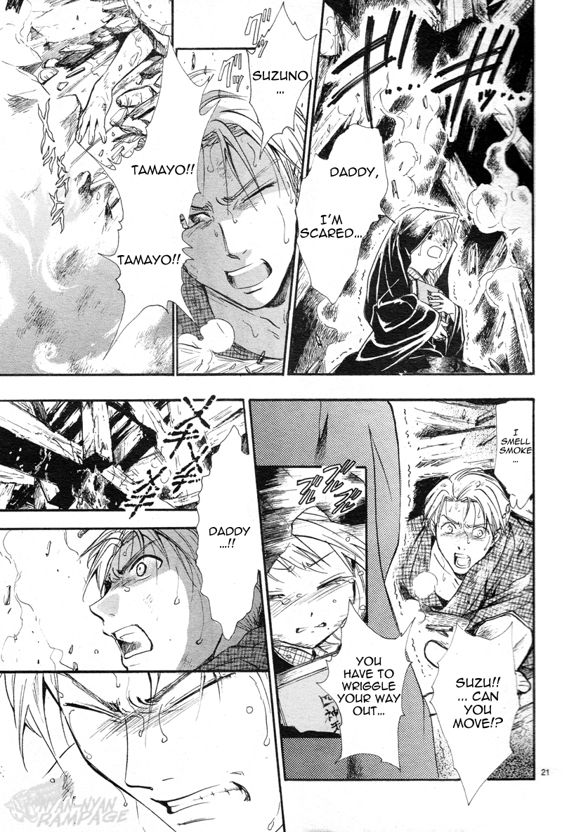 Halaman dari Fushigi Yuugi - Byakko Senki Chapter 1