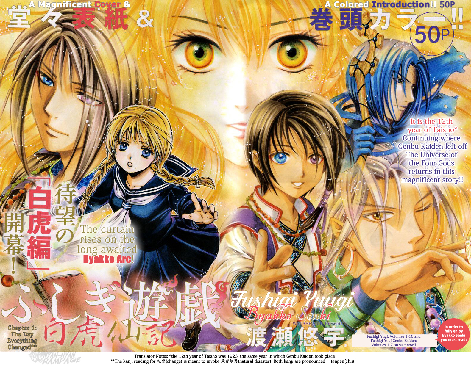 Halaman dari Fushigi Yuugi - Byakko Senki Chapter 1