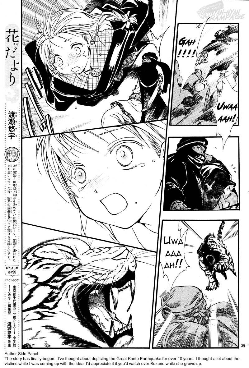 Halaman dari Fushigi Yuugi - Byakko Senki Chapter 1