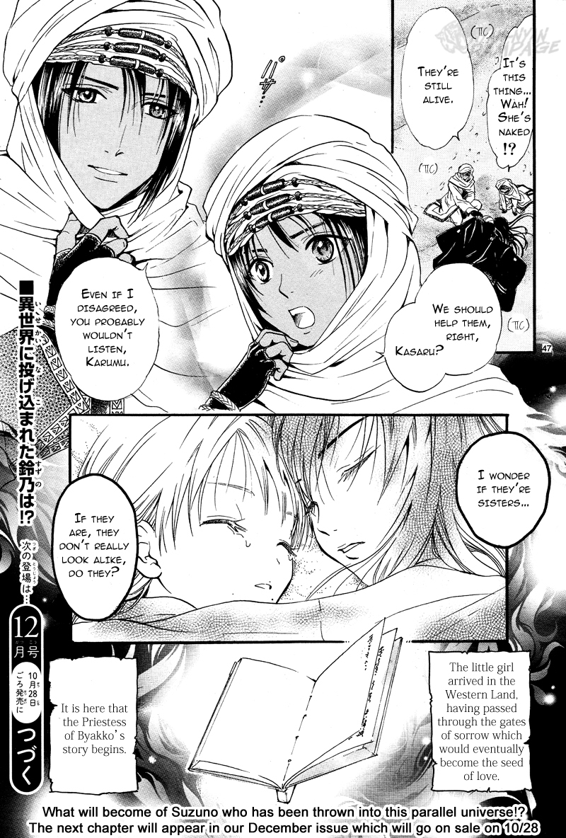 Halaman dari Fushigi Yuugi - Byakko Senki Chapter 1