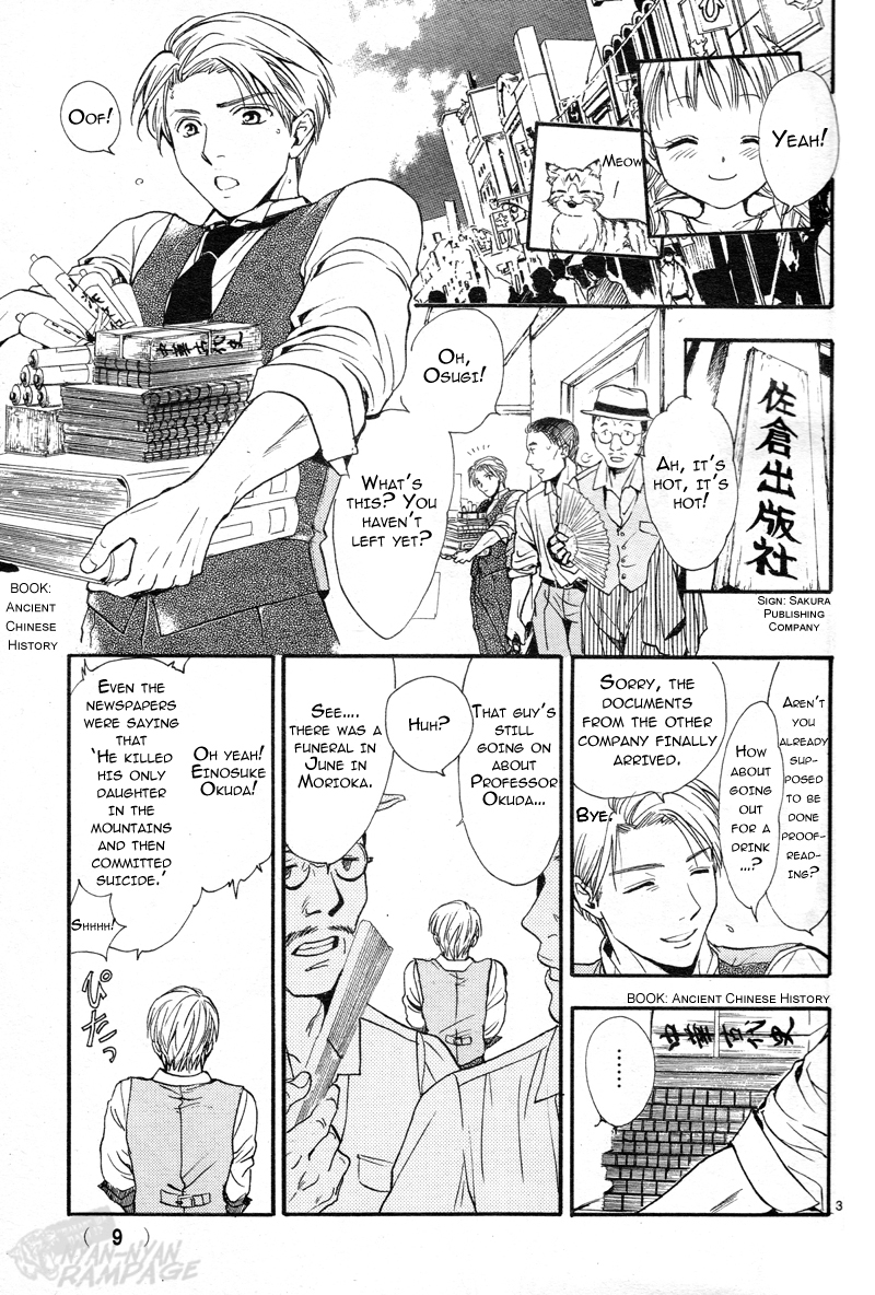 Halaman dari Fushigi Yuugi - Byakko Senki Chapter 1