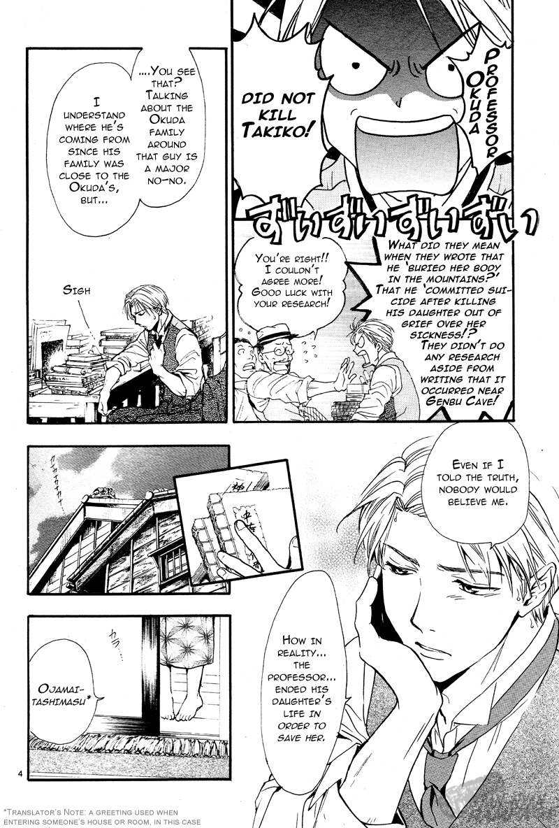 Halaman dari Fushigi Yuugi - Byakko Senki Chapter 1