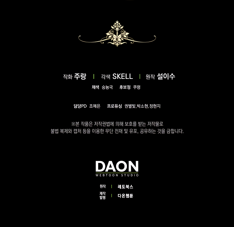 Halaman dari Cinderella's Pocket-Sized Protector Chapter 12