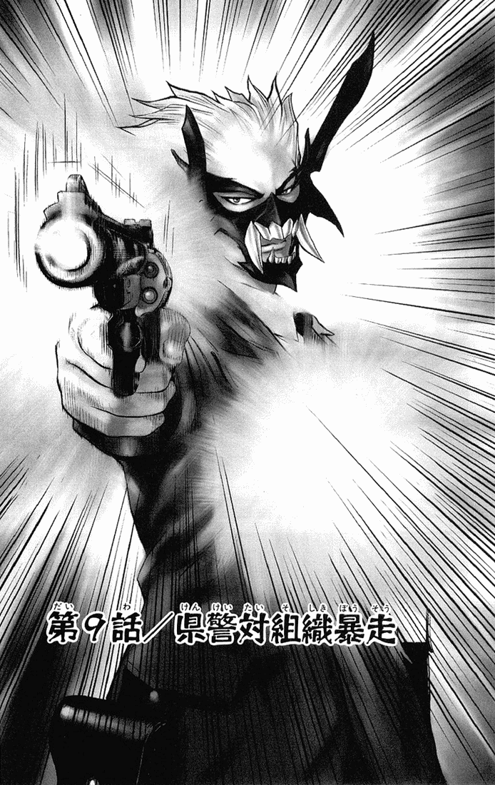 Halaman dari Akumetsu Chapter 9