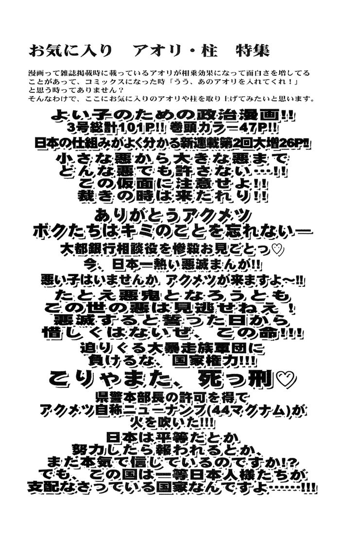 Halaman dari Akumetsu Chapter 9