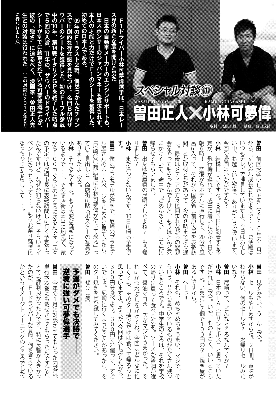 Halaman dari Capeta Chapter 91