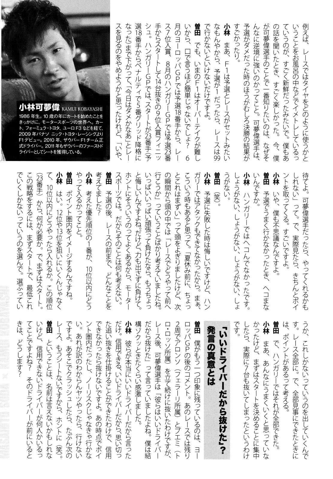 Halaman dari Capeta Chapter 91