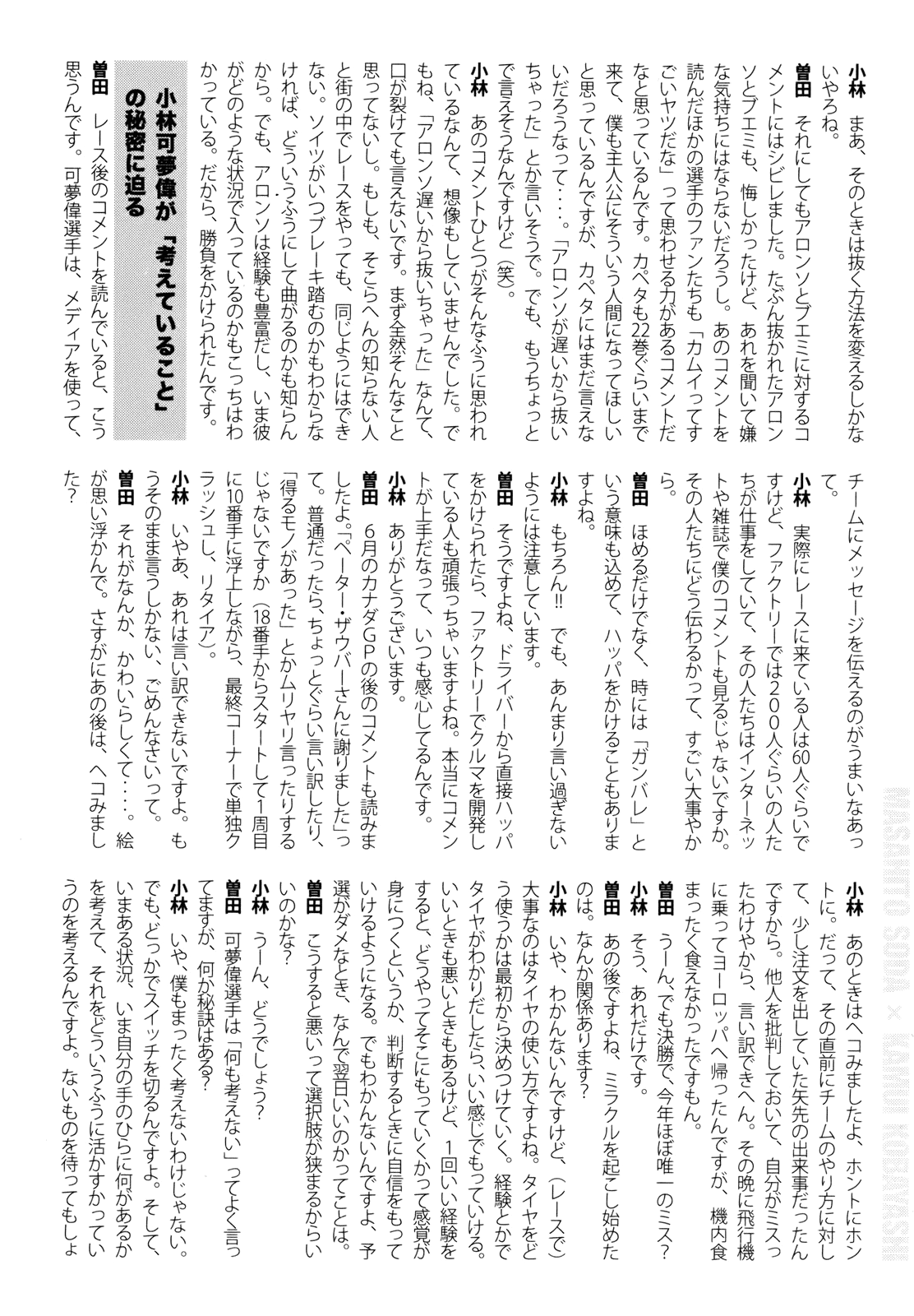 Halaman dari Capeta Chapter 91