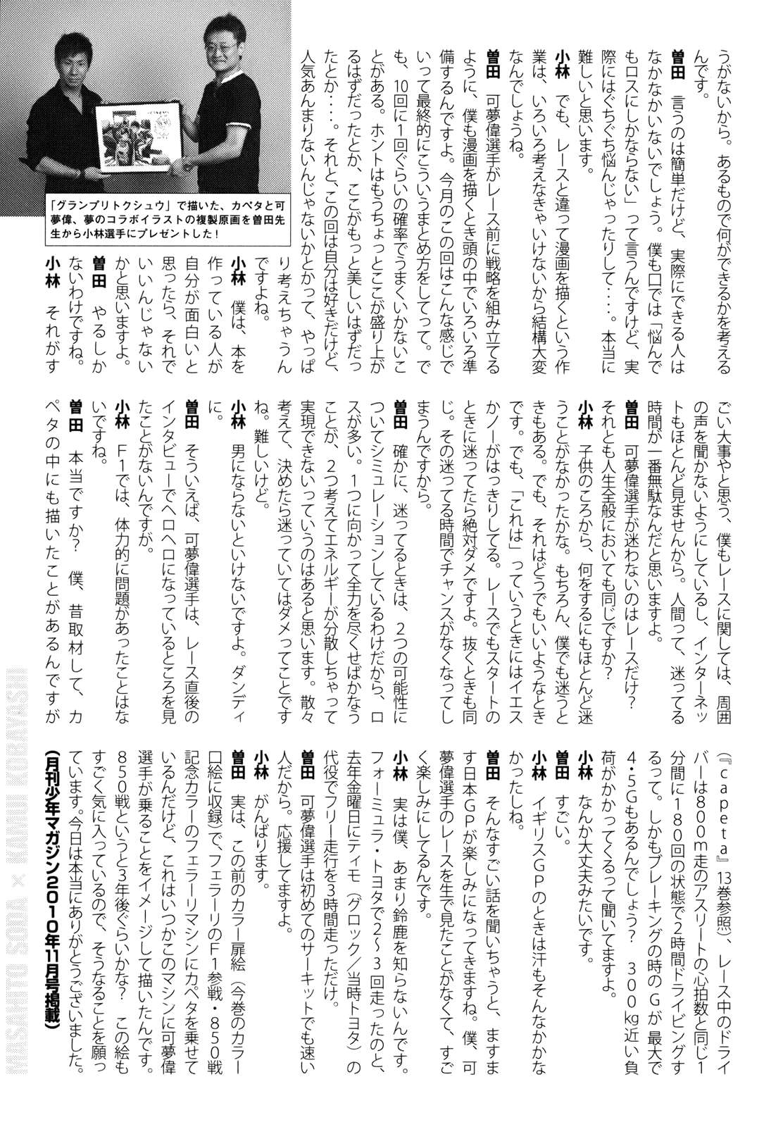 Halaman dari Capeta Chapter 91