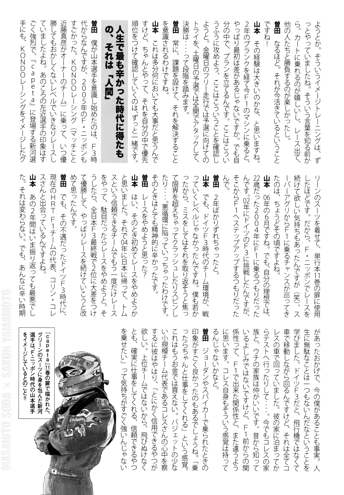 Halaman dari Capeta Chapter 91