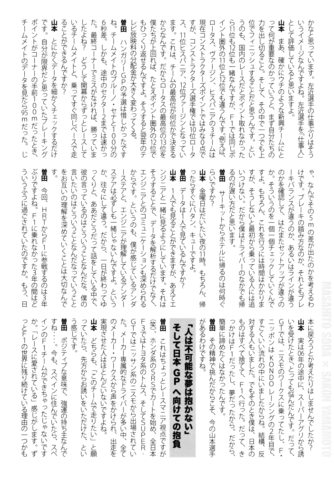 Halaman dari Capeta Chapter 91