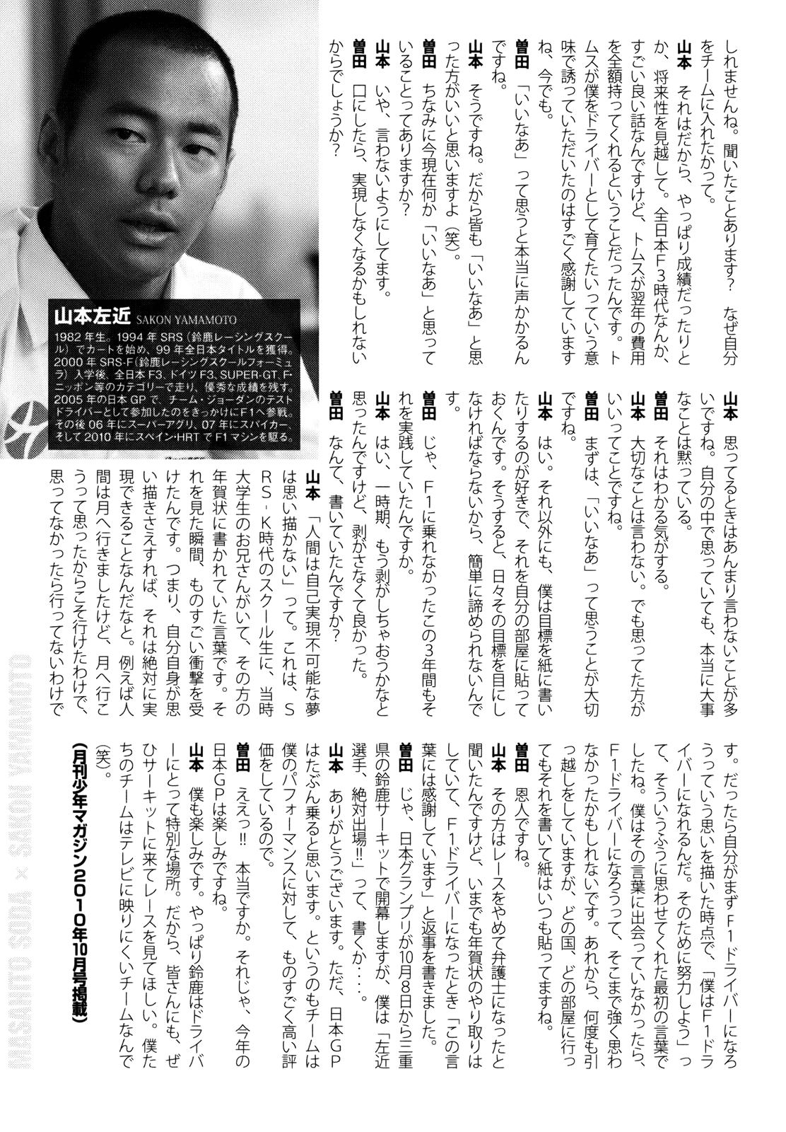 Halaman dari Capeta Chapter 91