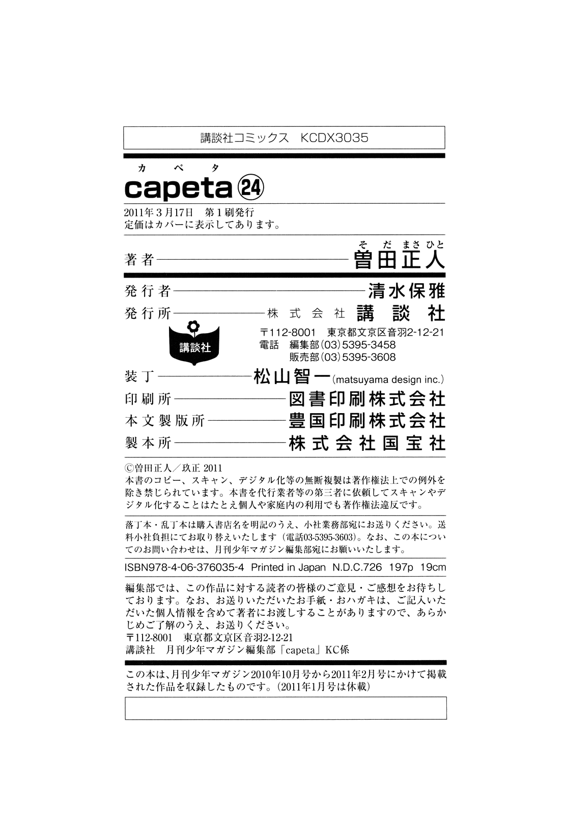 Halaman dari Capeta Chapter 91