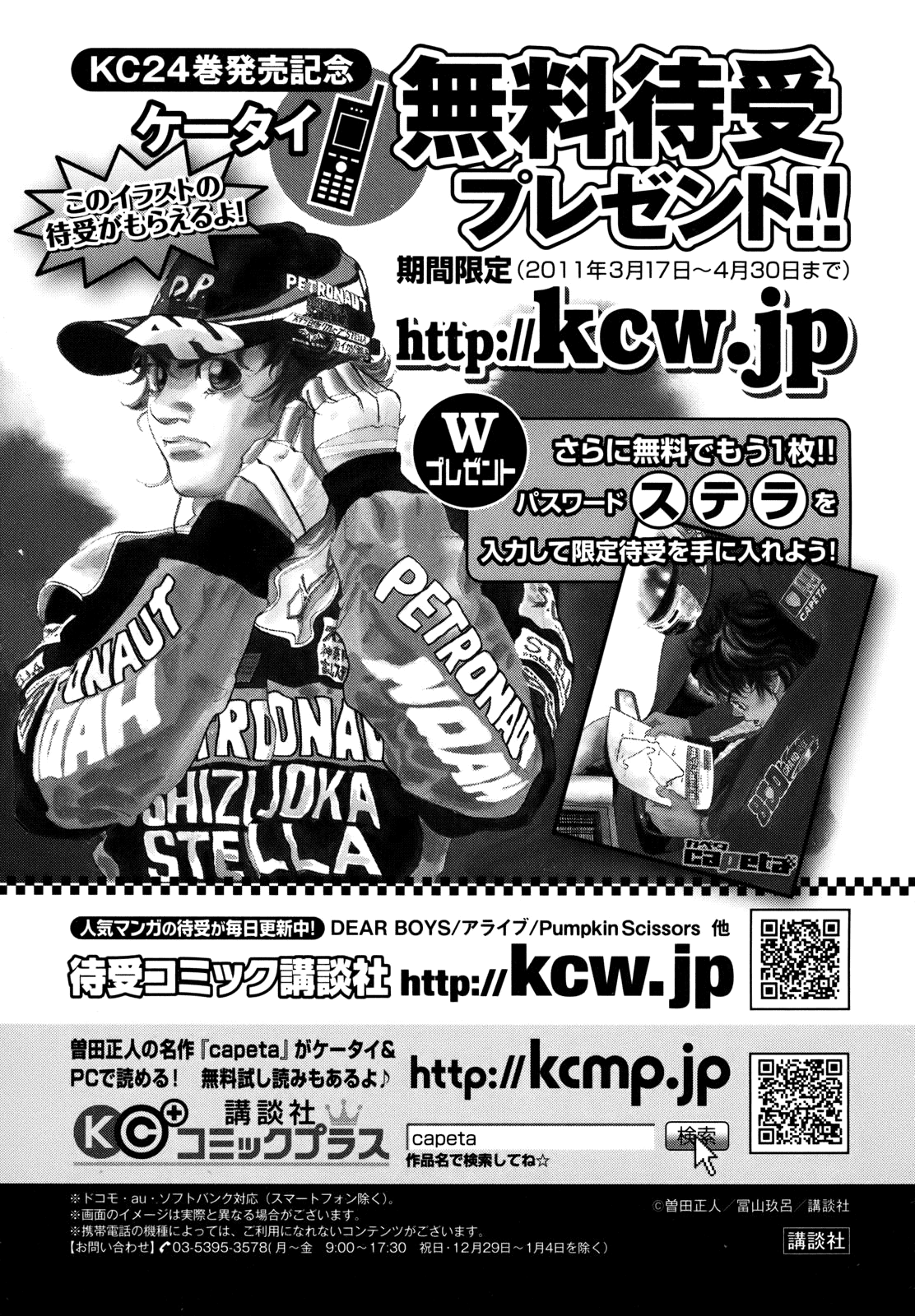 Halaman dari Capeta Chapter 91