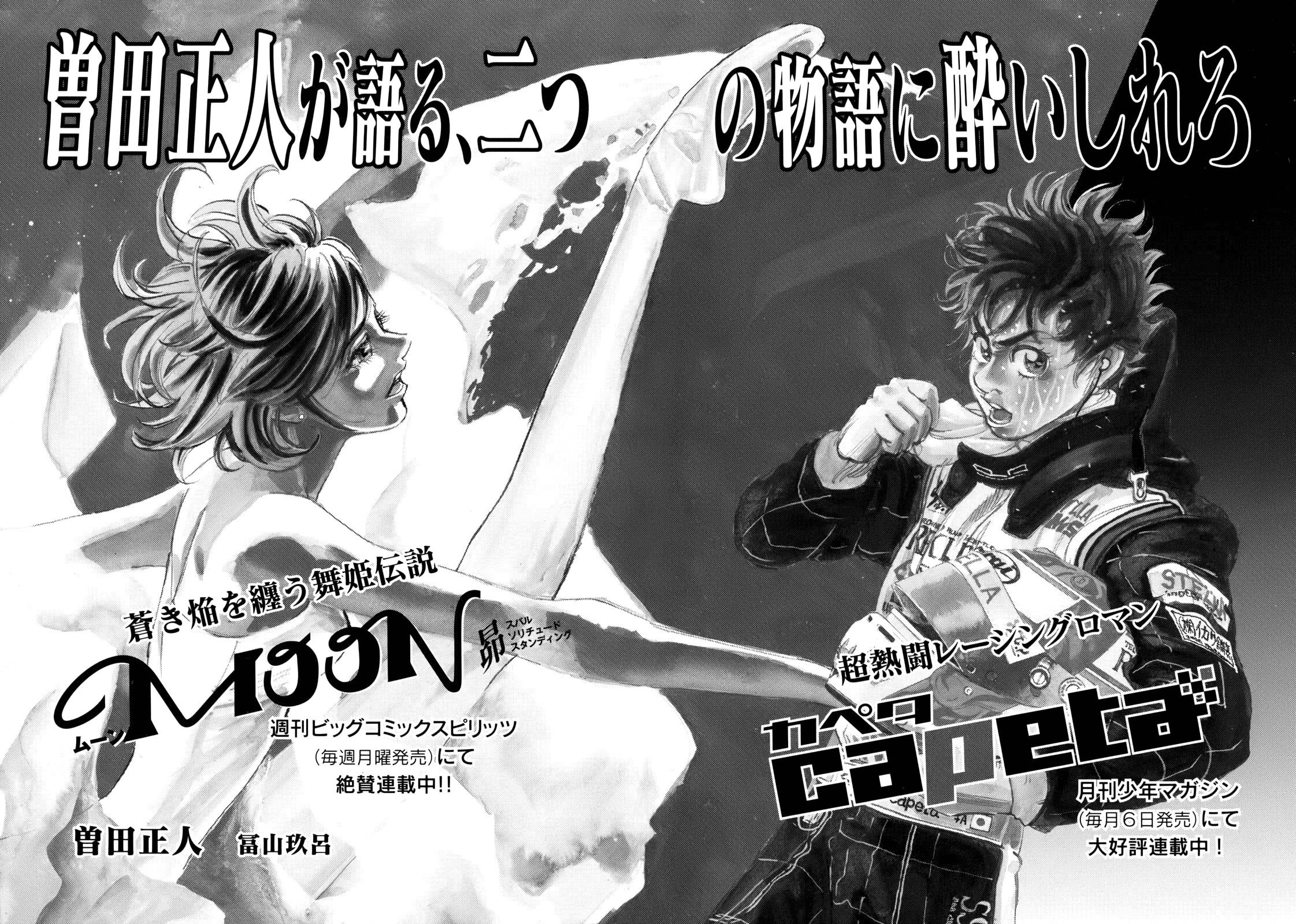 Halaman dari Capeta Chapter 91