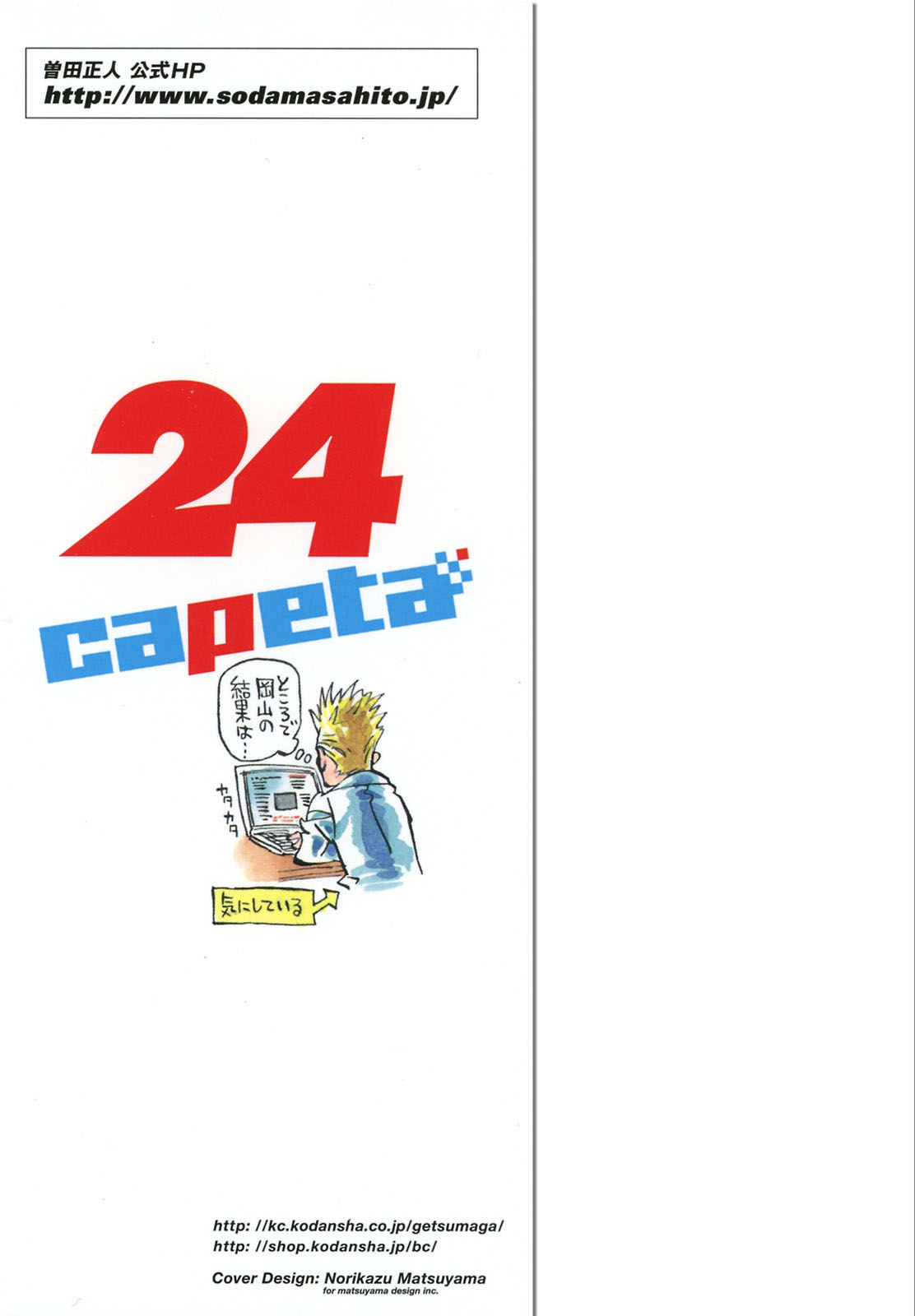Halaman dari Capeta Chapter 91