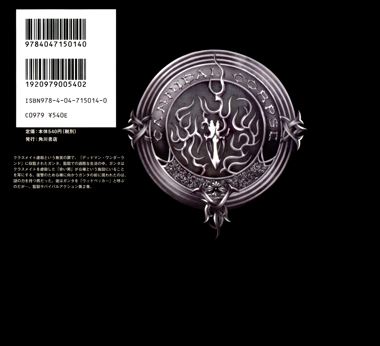 Halaman dari Deadman Wonderland Chapter 8