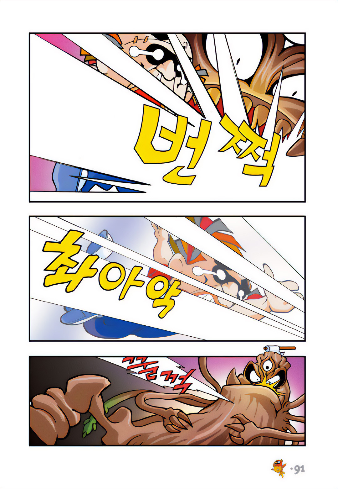 Halaman Manga