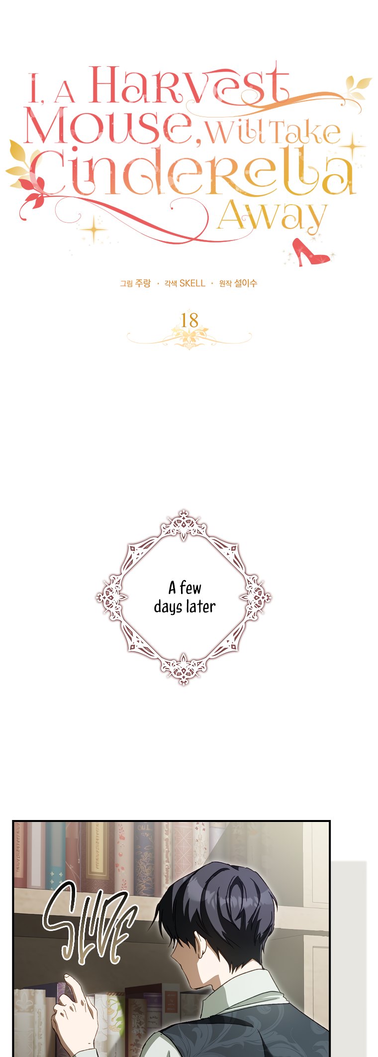 Halaman dari Cinderella's Pocket-Sized Protector Chapter 18