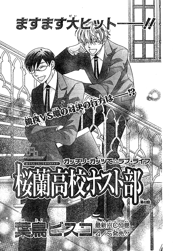 Halaman dari Ouran High School Host Club Chapter 49