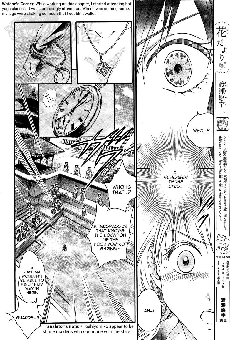 Halaman dari Fushigi Yuugi - Byakko Senki Chapter 5