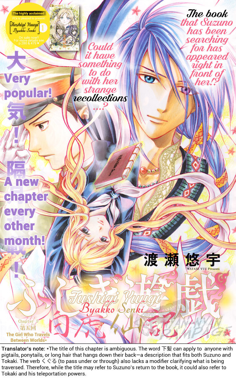 Halaman dari Fushigi Yuugi - Byakko Senki Chapter 5