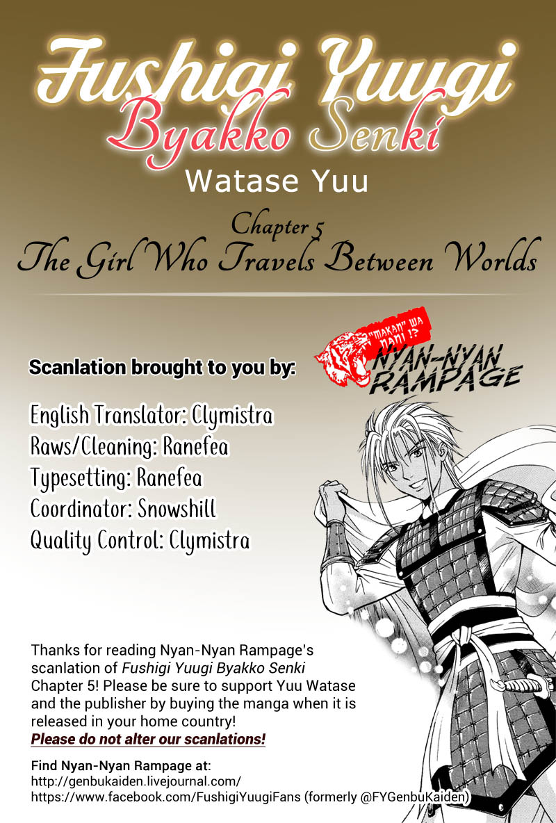 Halaman dari Fushigi Yuugi - Byakko Senki Chapter 5