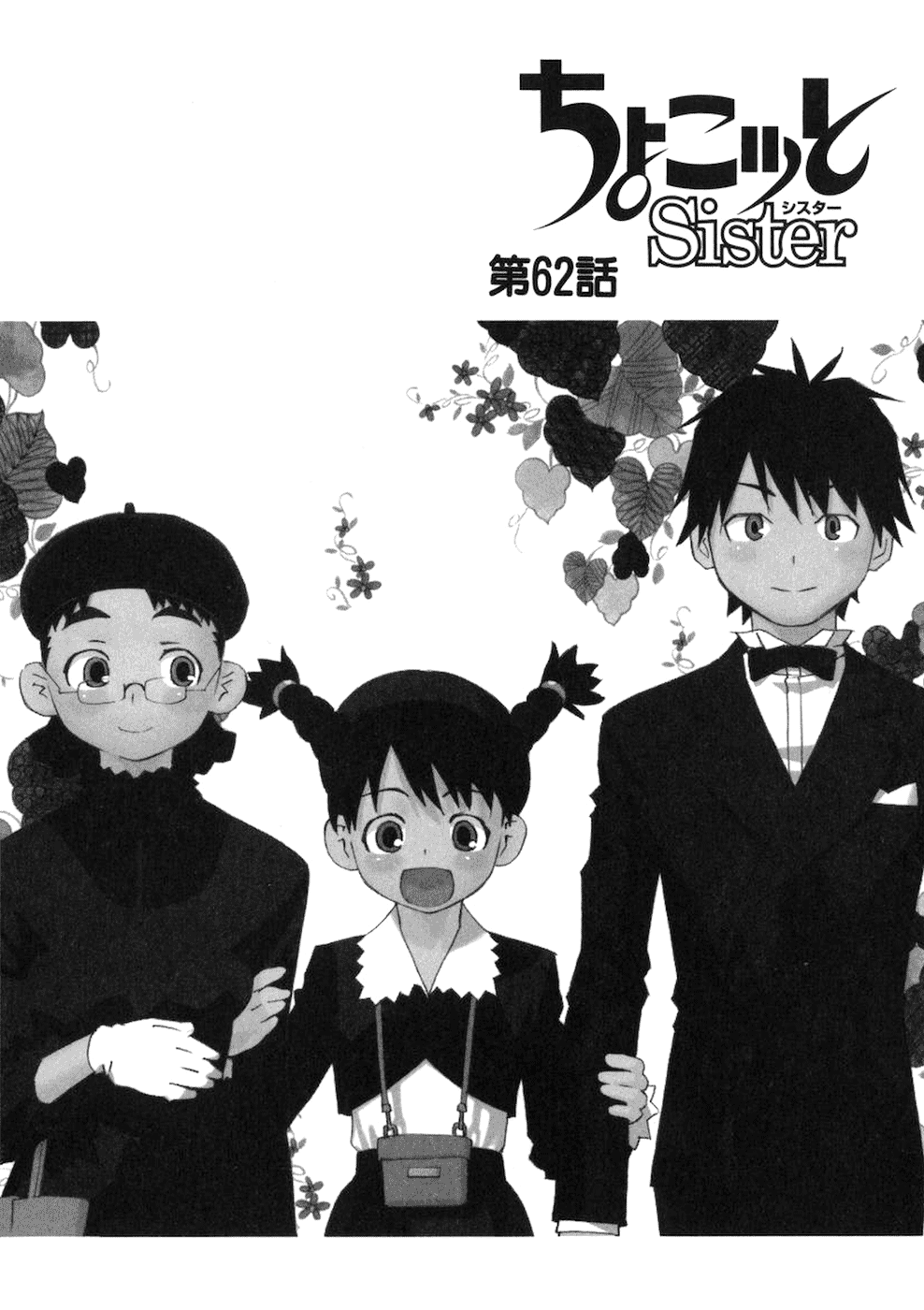 Halaman dari Chokotto Sister Chapter 62