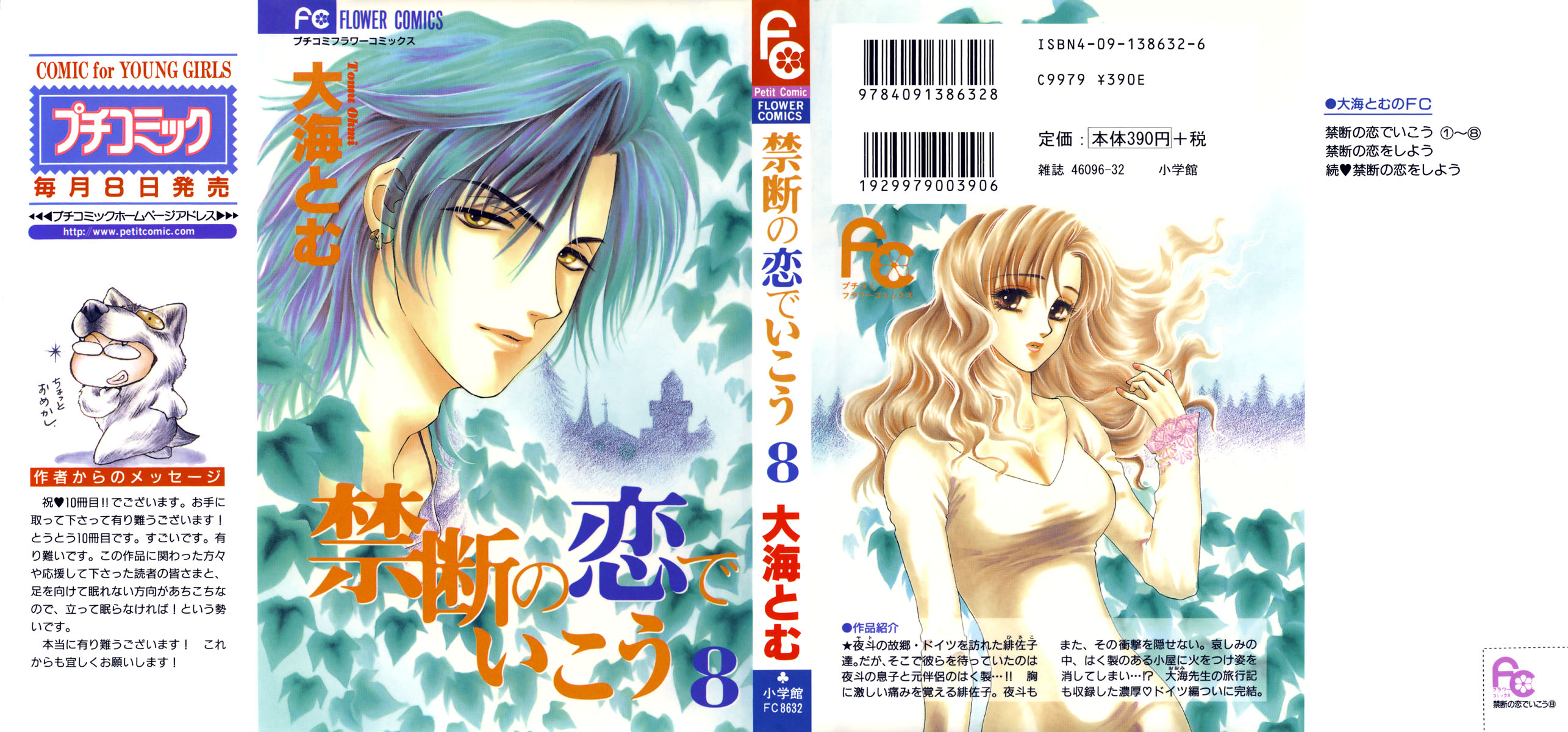 Halaman dari Let's go with Forbidden Love Chapter 29