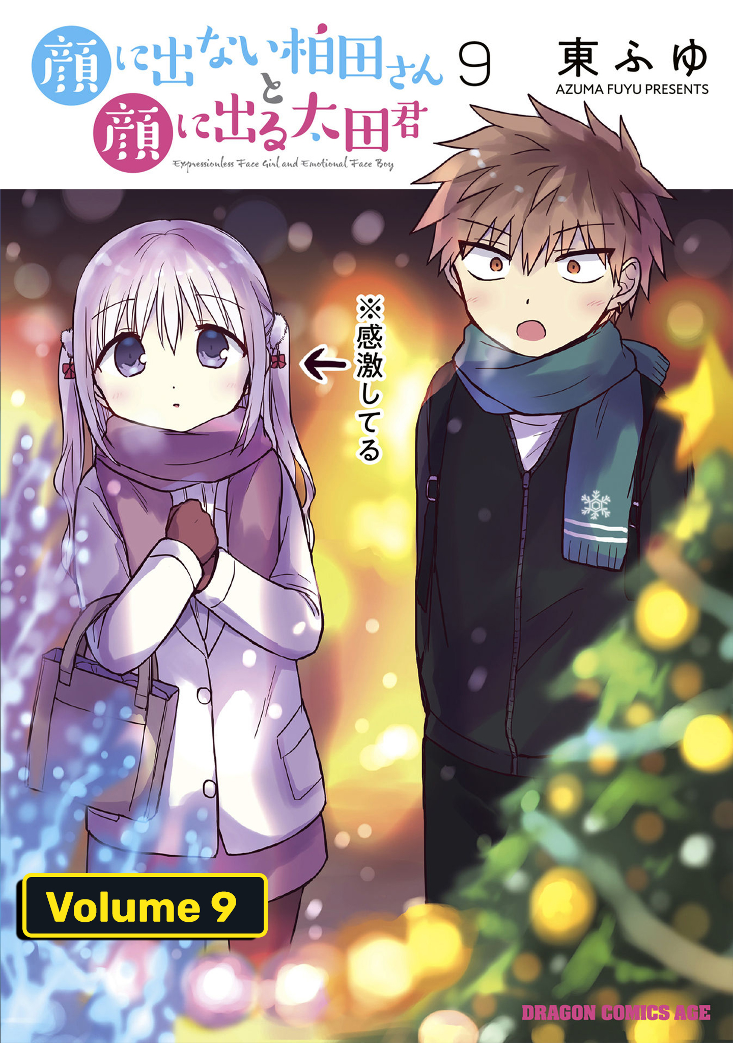 Kao ni Denai Kashiwada-san to Kao ni Deru Oota-kun Chapter 100 - halaman 2