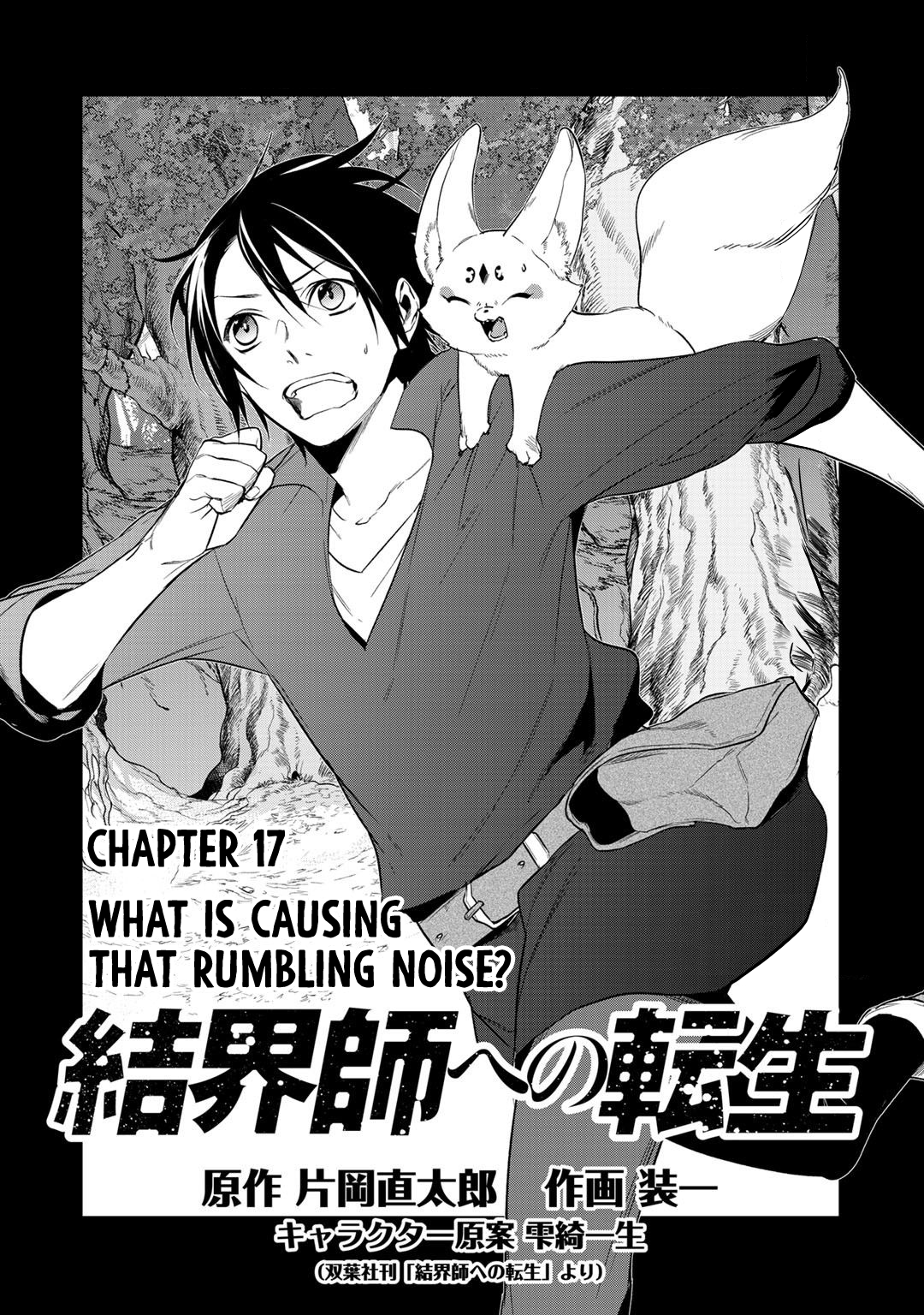 Halaman dari Kekkaishi e no Tensei Chapter 17
