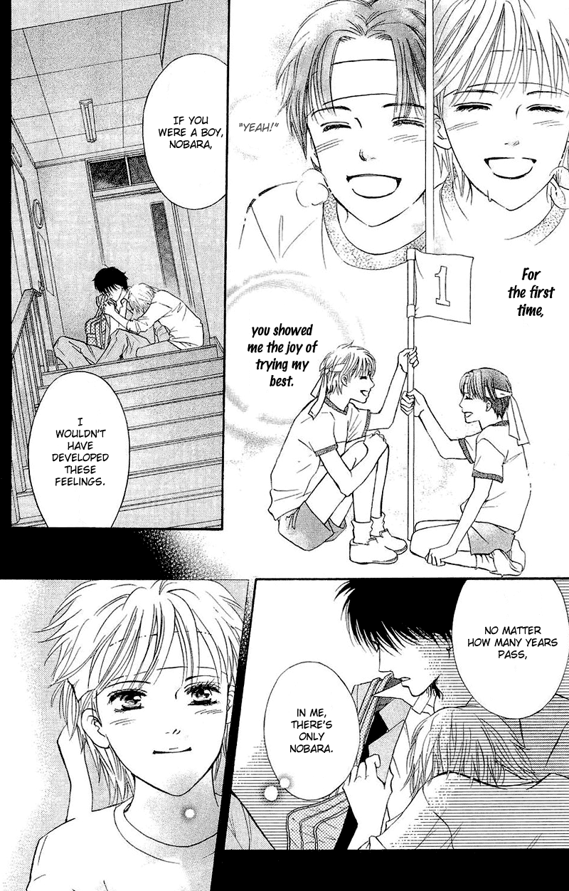 Halaman dari Crimson Hero Chapter 51