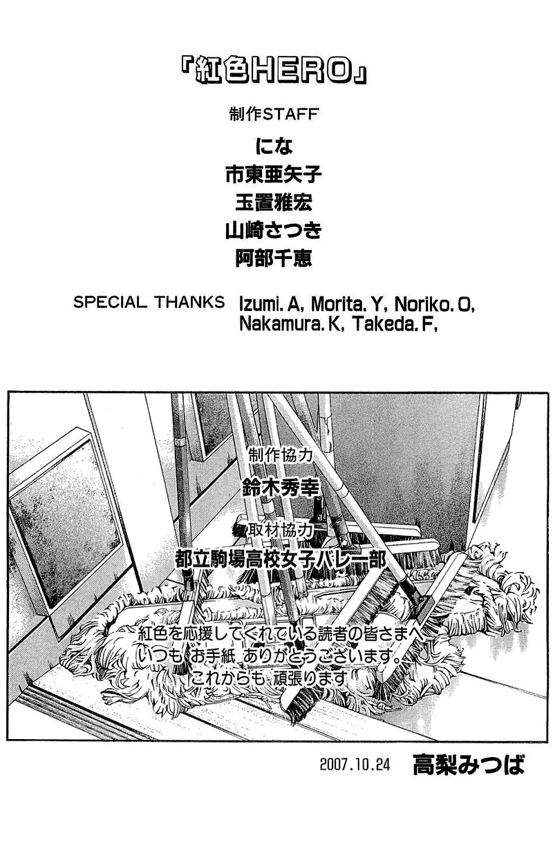 Halaman dari Crimson Hero Chapter 51