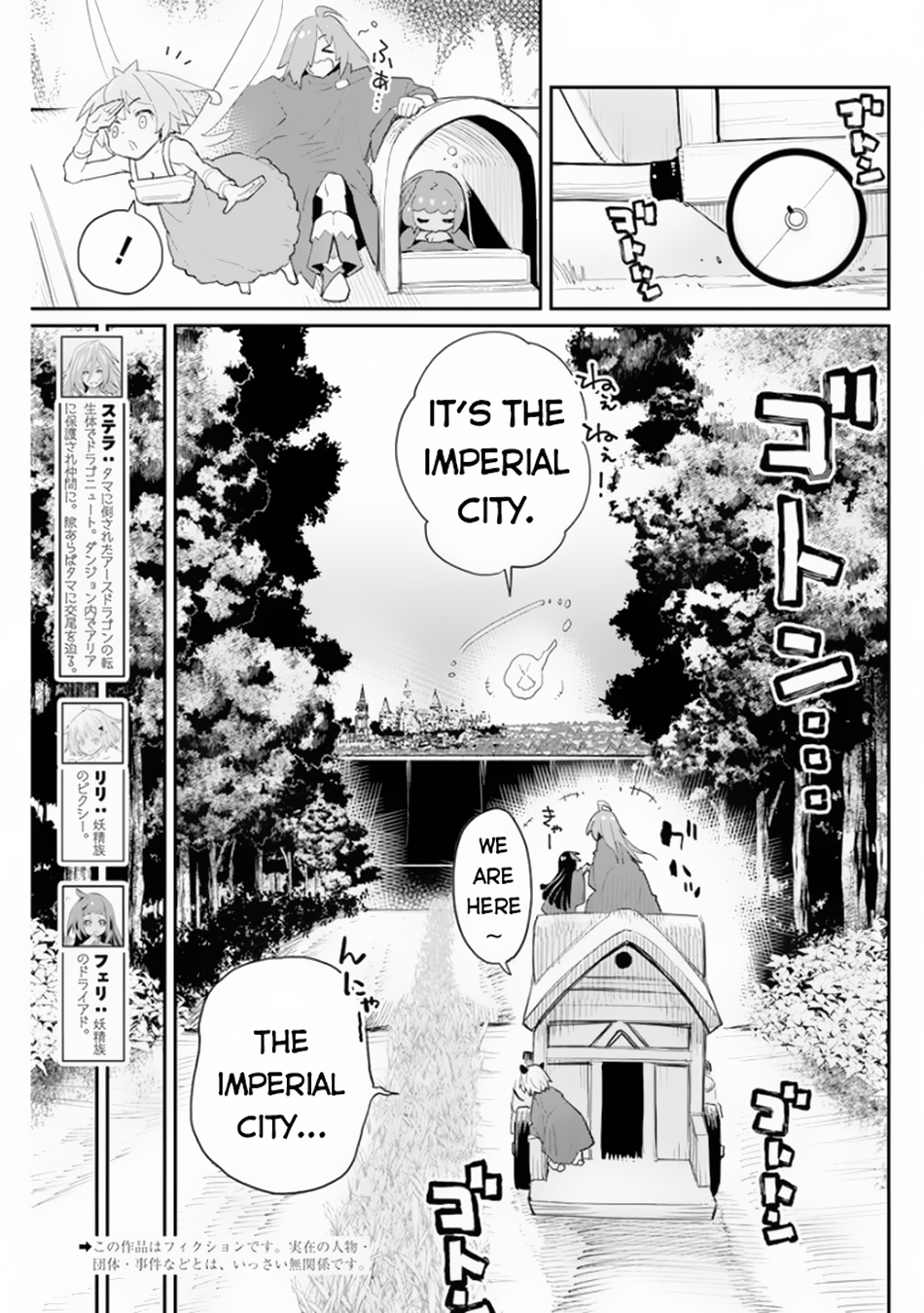 Halaman dari S-Rank Monster no "Behemoth" Dakedo, Neko to Machigawarete Elf Musume no Pet to Shite Kurashitemasu Chapter 44