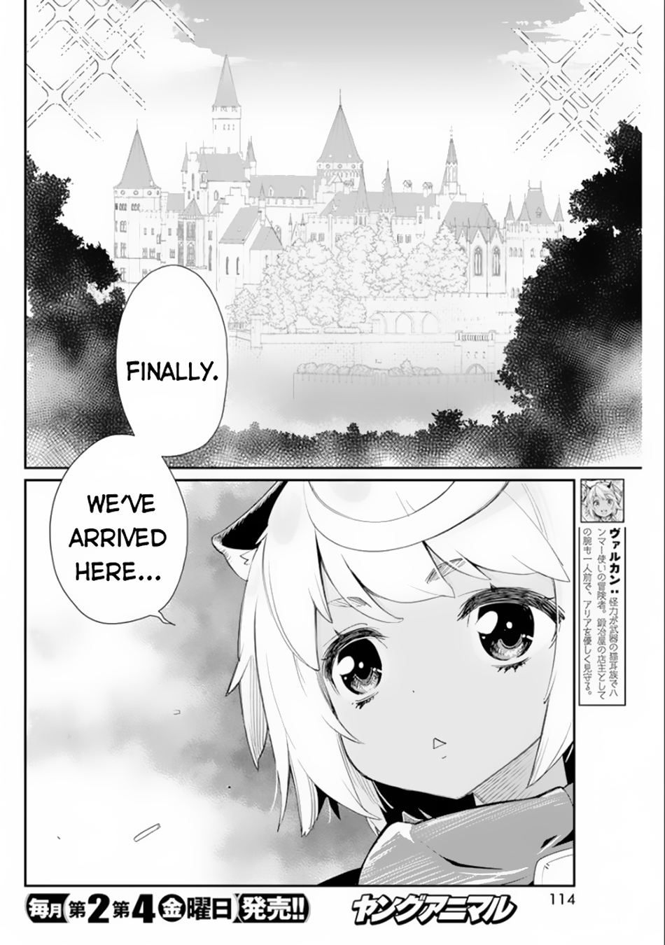 Halaman dari S-Rank Monster no "Behemoth" Dakedo, Neko to Machigawarete Elf Musume no Pet to Shite Kurashitemasu Chapter 44