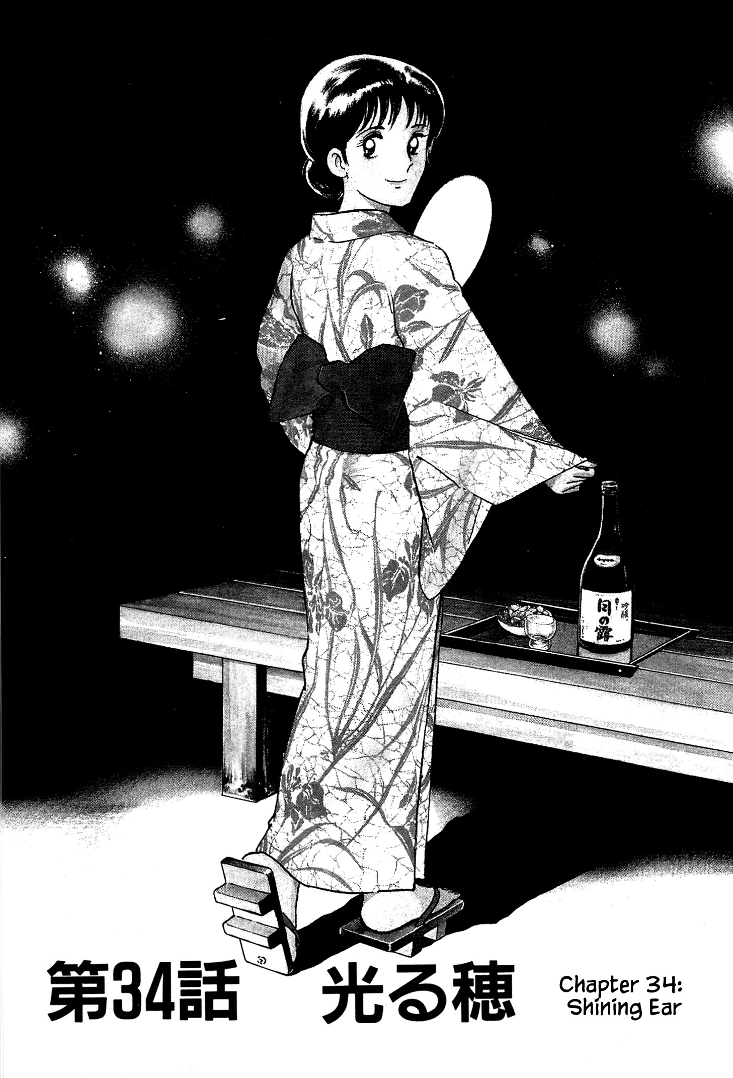 Halaman dari Natsuko's Sake Chapter 34